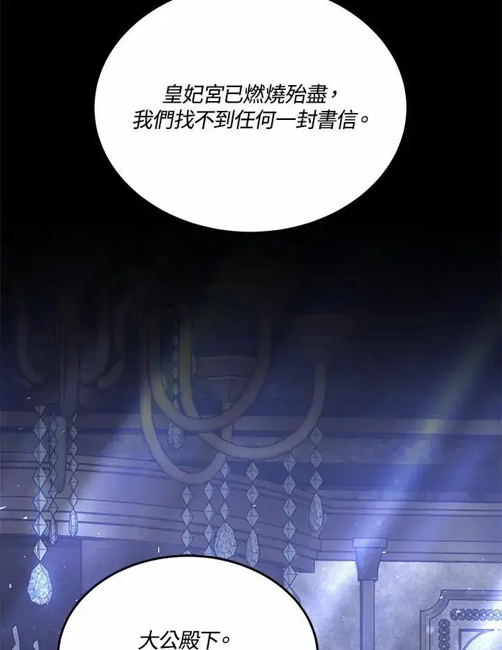 漫画《男主的侄子太喜欢我了》第18话第16张图