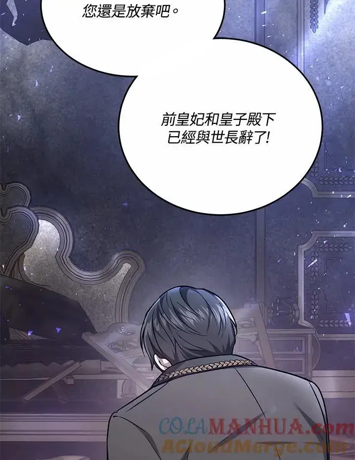 漫画《男主的侄子太喜欢我了》第18话第17张图