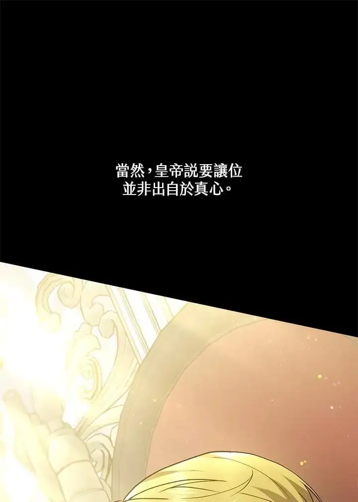 漫画《男主的侄子太喜欢我了》第18话第31张图