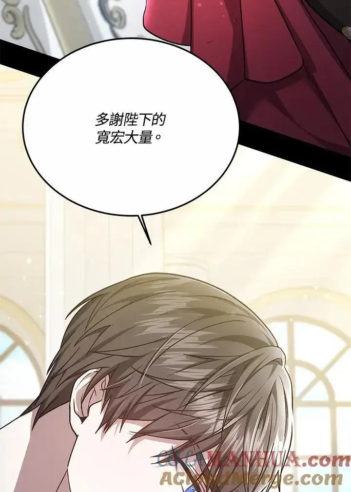 漫画《男主的侄子太喜欢我了》第18话第33张图