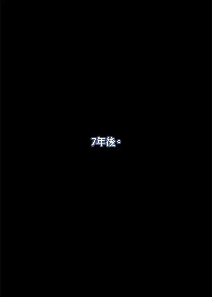 漫画《男主的侄子太喜欢我了》第18话第35张图