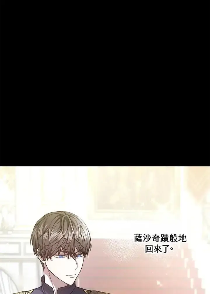 漫画《男主的侄子太喜欢我了》第18话第36张图