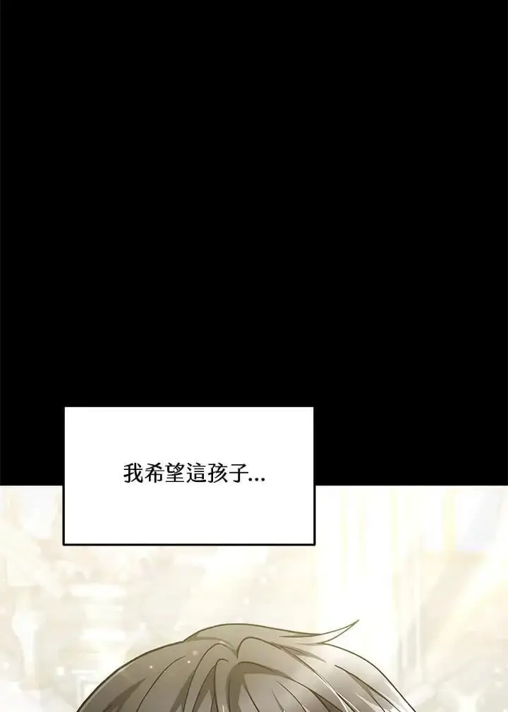 漫画《男主的侄子太喜欢我了》第18话第38张图