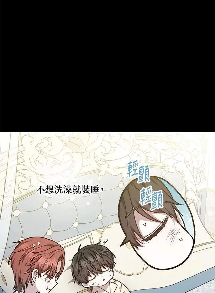 漫画《男主的侄子太喜欢我了》第18话第42张图