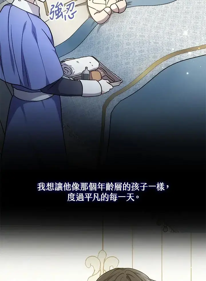 漫画《男主的侄子太喜欢我了》第18话第43张图