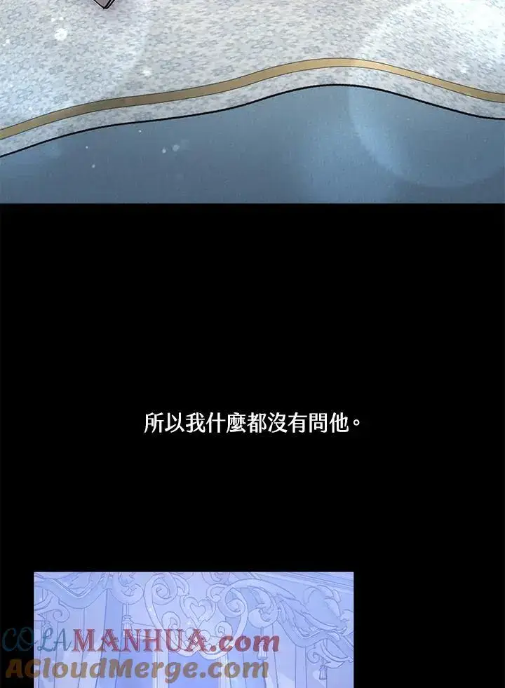 漫画《男主的侄子太喜欢我了》第18话第45张图