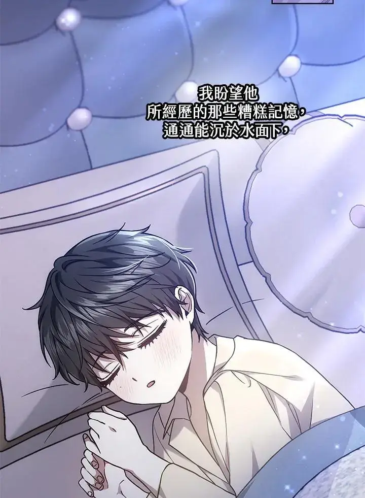 漫画《男主的侄子太喜欢我了》第18话第47张图