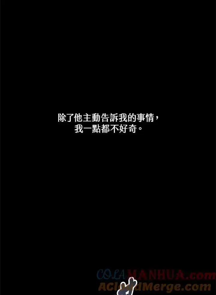 漫画《男主的侄子太喜欢我了》第18话第49张图