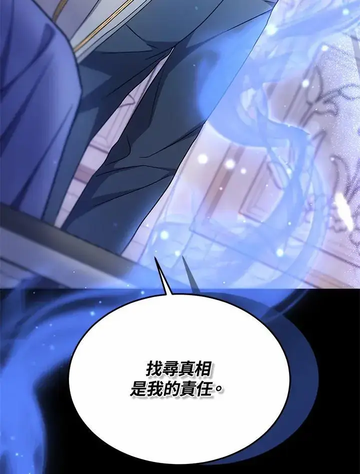 漫画《男主的侄子太喜欢我了》第18话第54张图