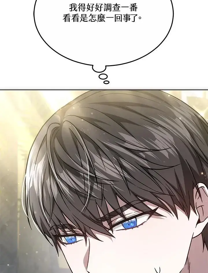 漫画《男主的侄子太喜欢我了》第18话第59张图