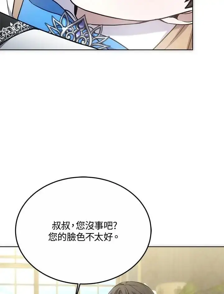 漫画《男主的侄子太喜欢我了》第18话第62张图