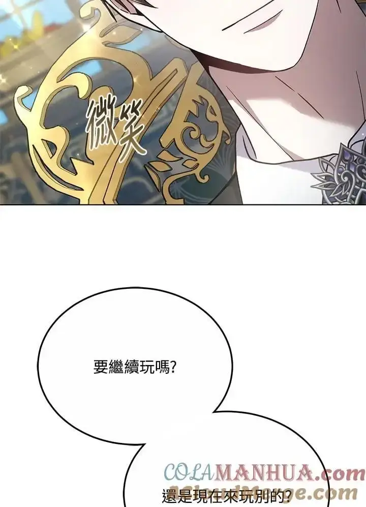 漫画《男主的侄子太喜欢我了》第18话第65张图
