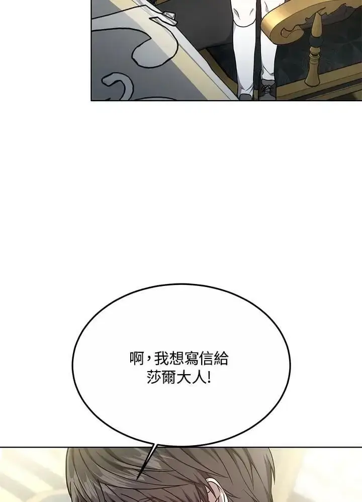 漫画《男主的侄子太喜欢我了》第18话第67张图