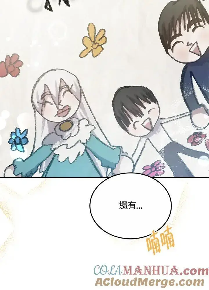 漫画《男主的侄子太喜欢我了》第18话第73张图