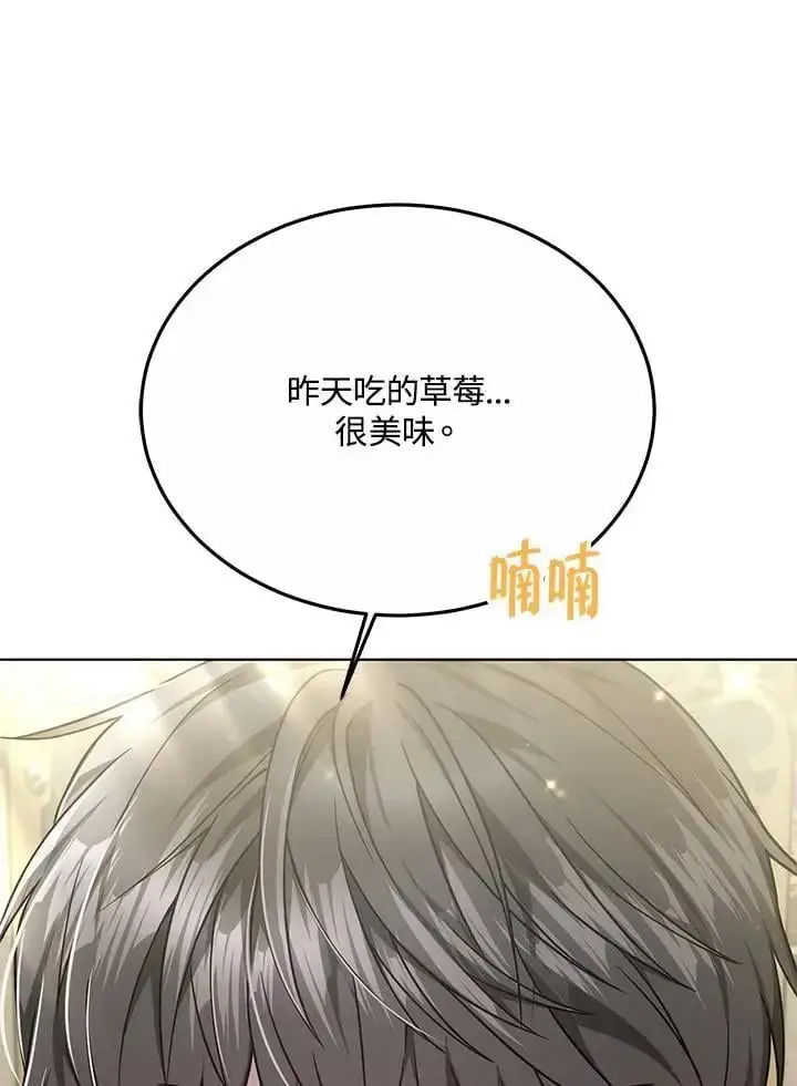 漫画《男主的侄子太喜欢我了》第18话第74张图