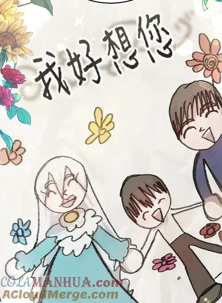 漫画《男主的侄子太喜欢我了》第18话第81张图
