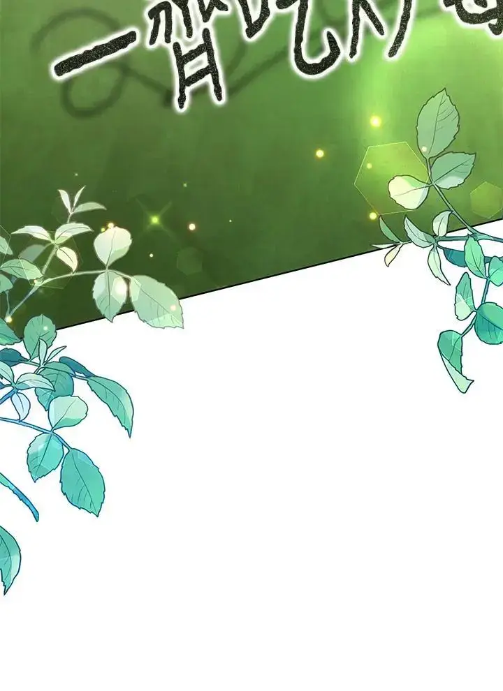 漫画《男主的侄子太喜欢我了》第18话第84张图