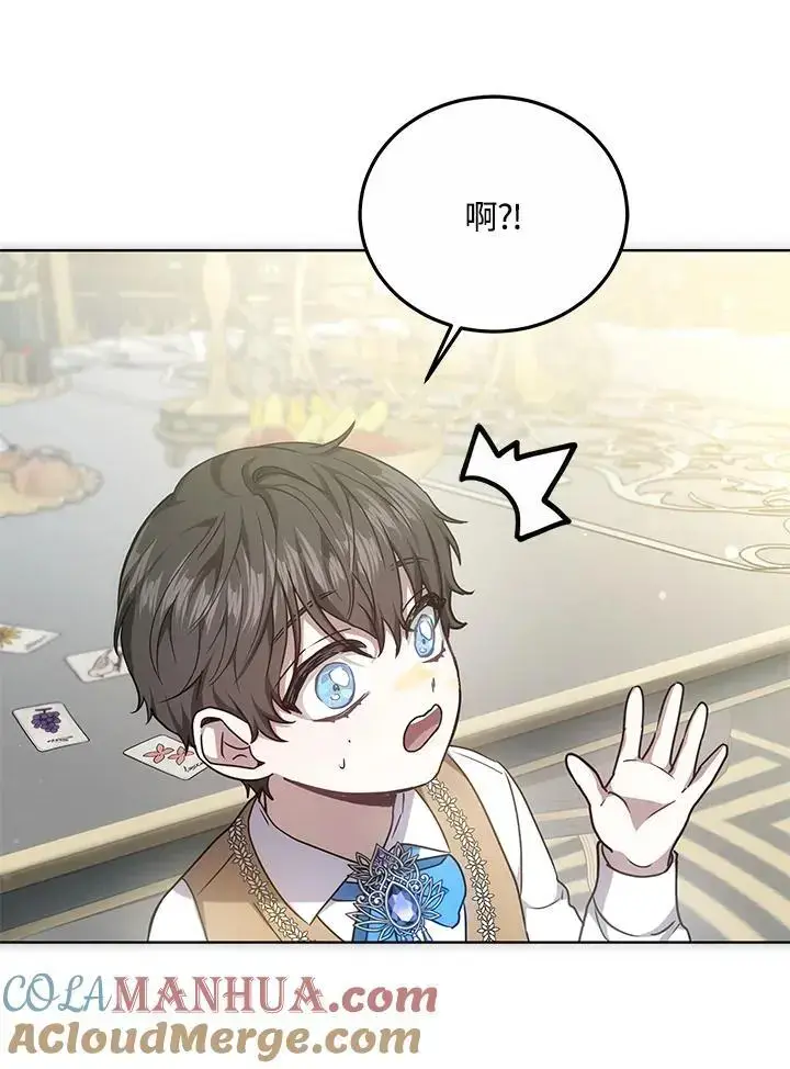 漫画《男主的侄子太喜欢我了》第18话第85张图