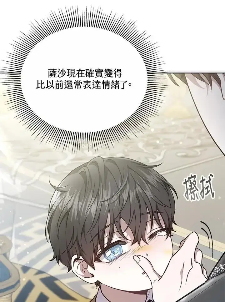 漫画《男主的侄子太喜欢我了》第18话第95张图