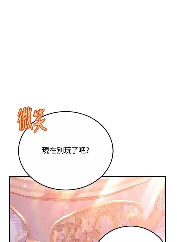 《男主的侄子太喜欢我了》第19话图115