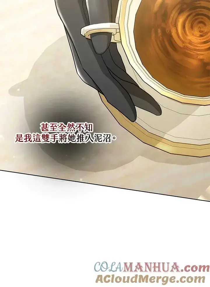 《男主的侄子太喜欢我了》第19话图25