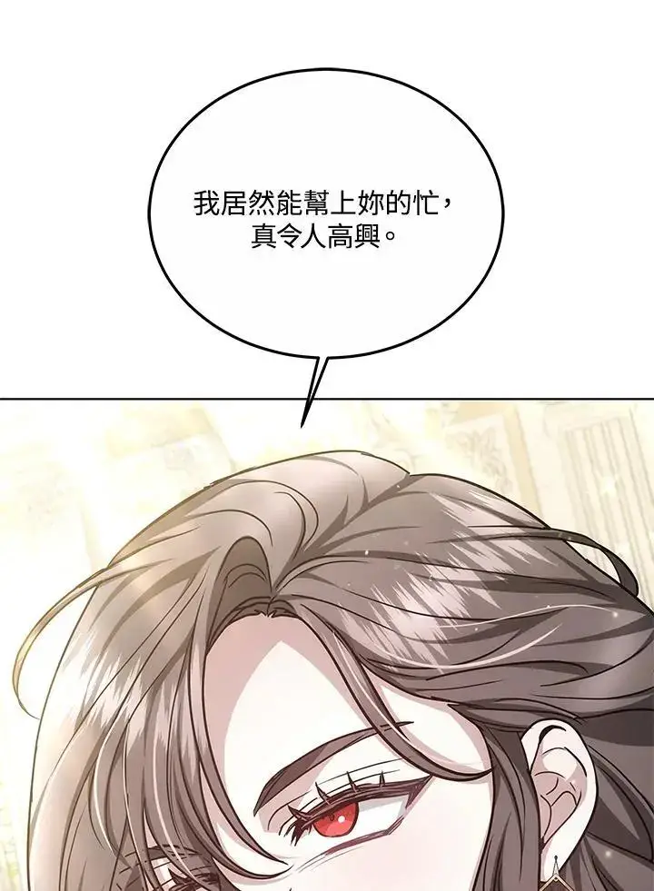 《男主的侄子太喜欢我了》第19话图26