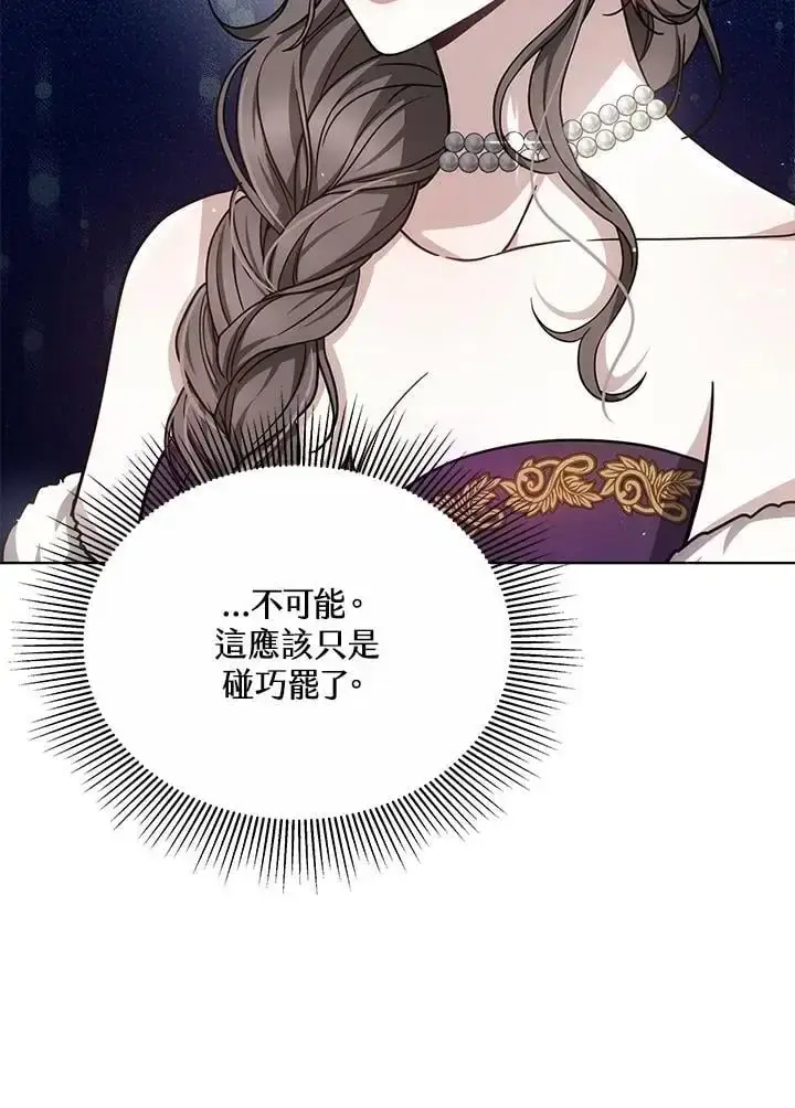 《男主的侄子太喜欢我了》第19话图39