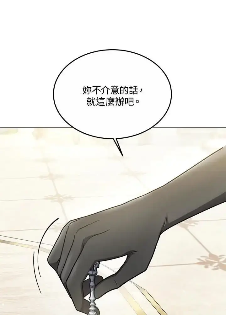 《男主的侄子太喜欢我了》第19话图40
