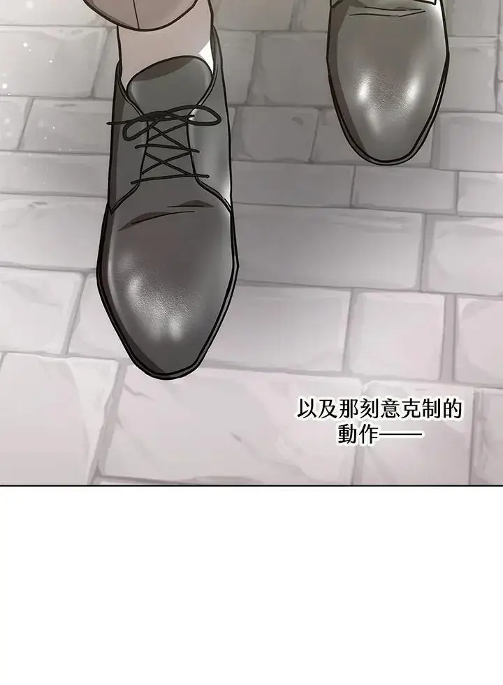 《男主的侄子太喜欢我了》第19话图48