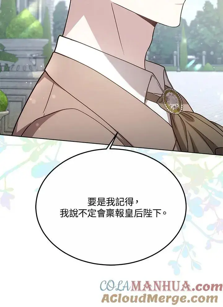 《男主的侄子太喜欢我了》第19话图65