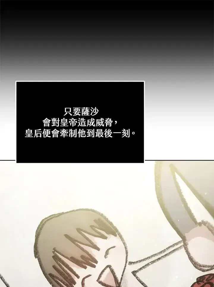 《男主的侄子太喜欢我了》第19话图84
