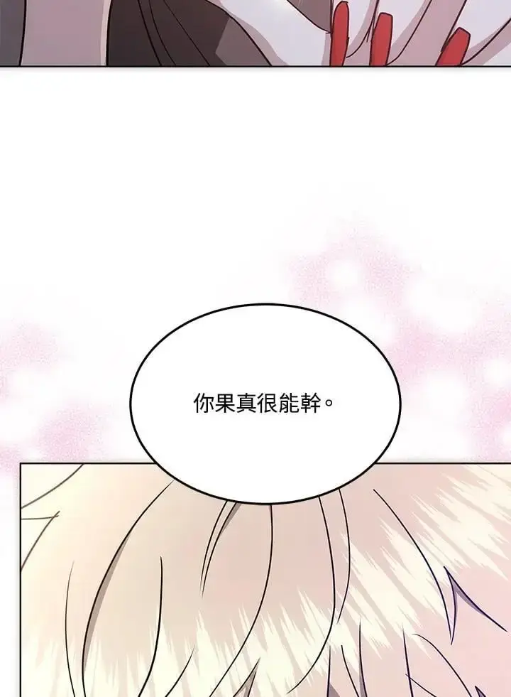 《男主的侄子太喜欢我了》第20话图102