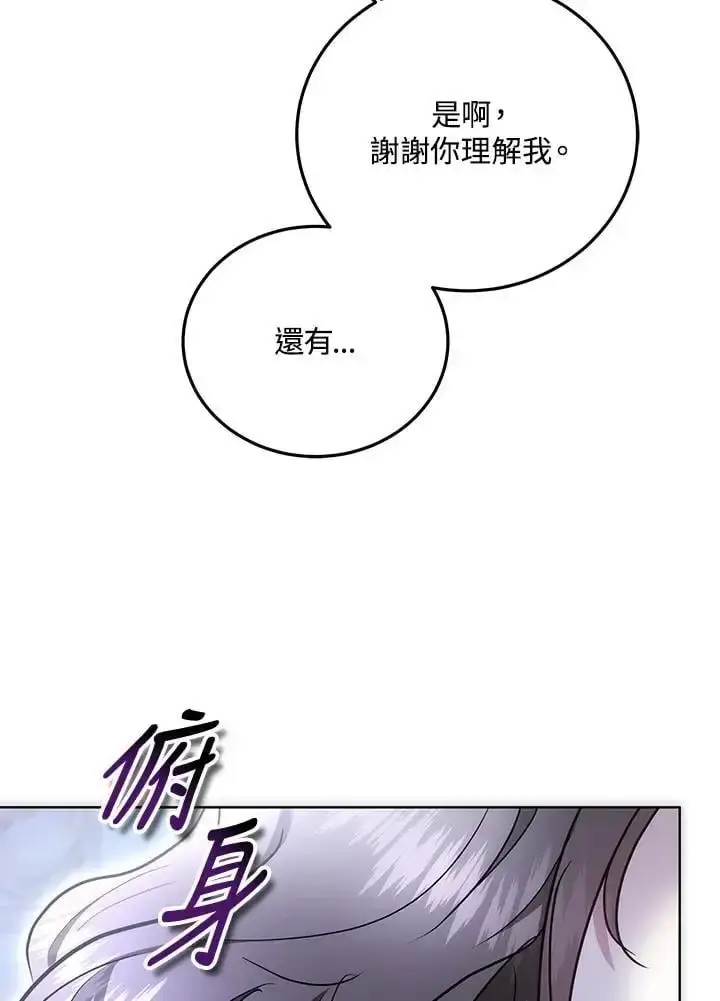 《男主的侄子太喜欢我了》第20话图107