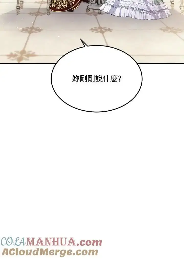 《男主的侄子太喜欢我了》第20话图125