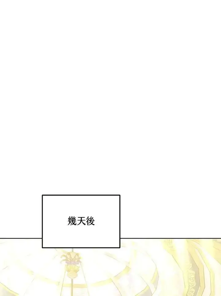 《男主的侄子太喜欢我了》第20话图24