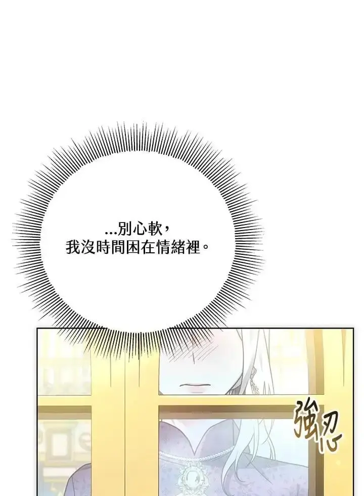 《男主的侄子太喜欢我了》第20话图43