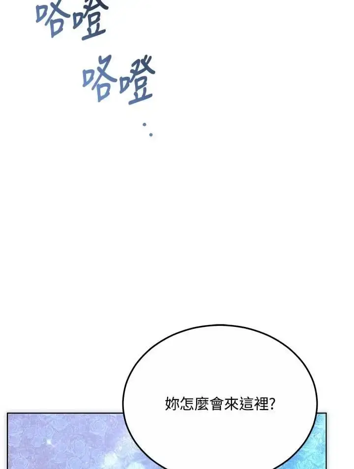 漫画《男主的侄子太喜欢我了》第21话第100张图