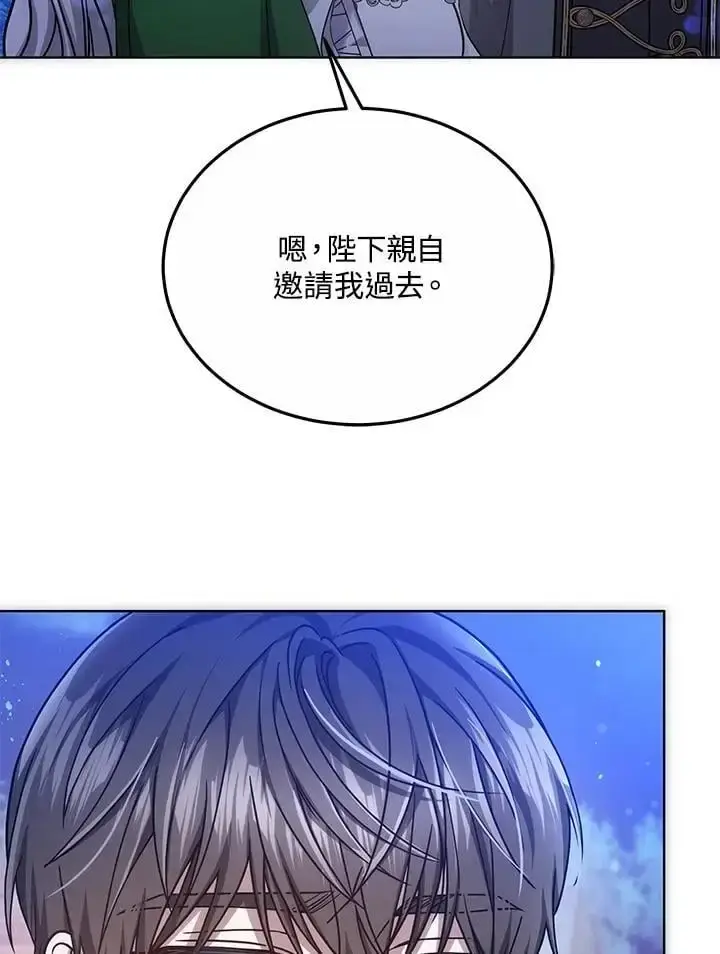 漫画《男主的侄子太喜欢我了》第21话第104张图