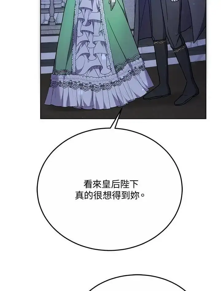 漫画《男主的侄子太喜欢我了》第21话第112张图