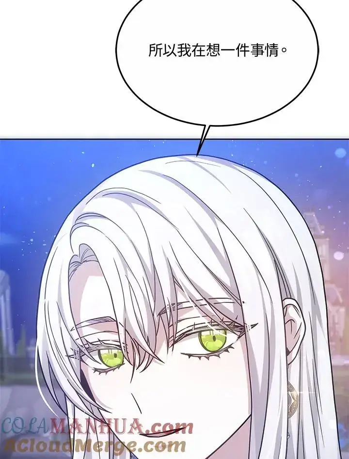 漫画《男主的侄子太喜欢我了》第21话第113张图