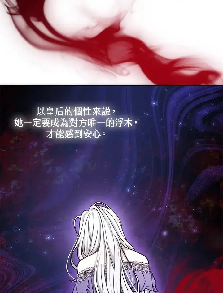 漫画《男主的侄子太喜欢我了》第21话第115张图
