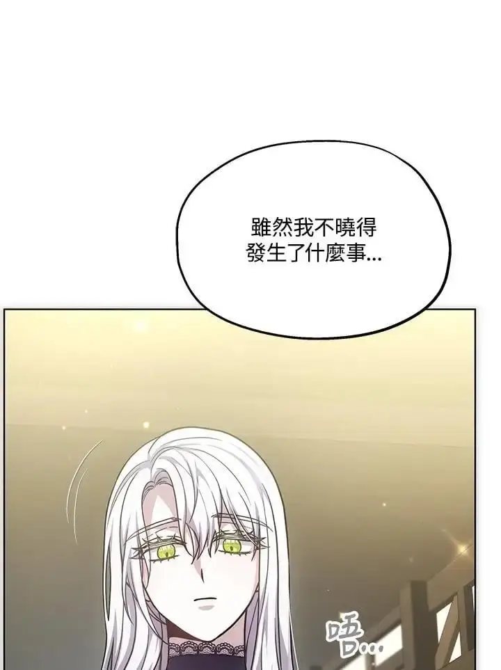 漫画《男主的侄子太喜欢我了》第21话第12张图