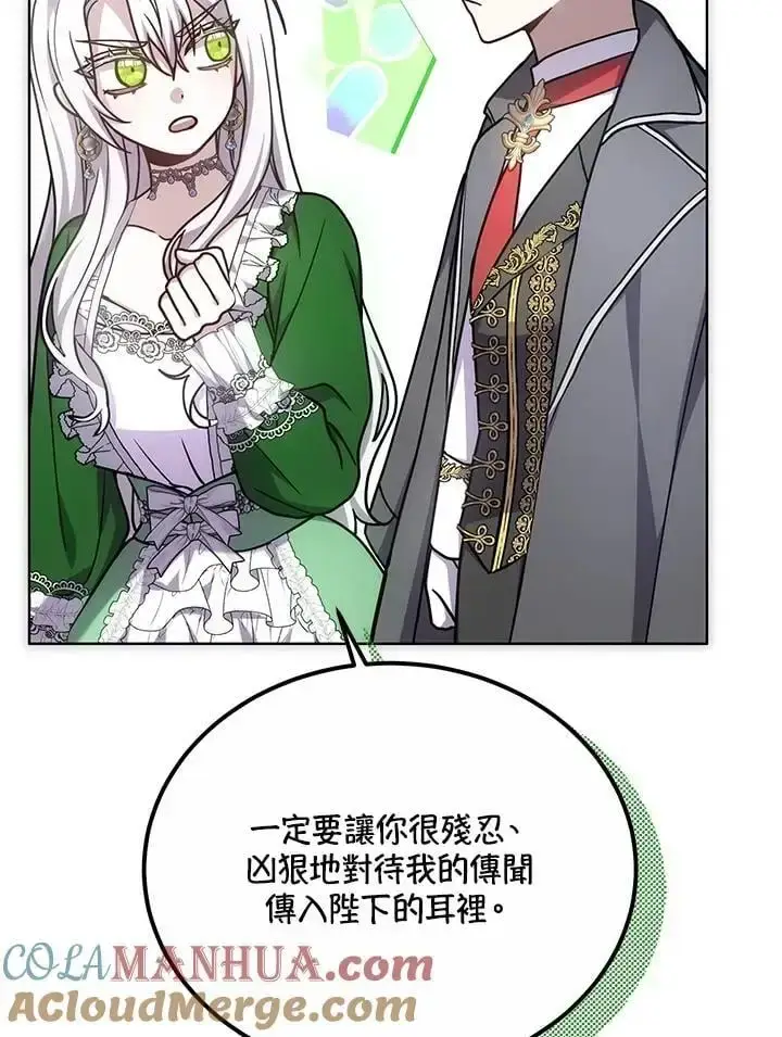 漫画《男主的侄子太喜欢我了》第21话第121张图