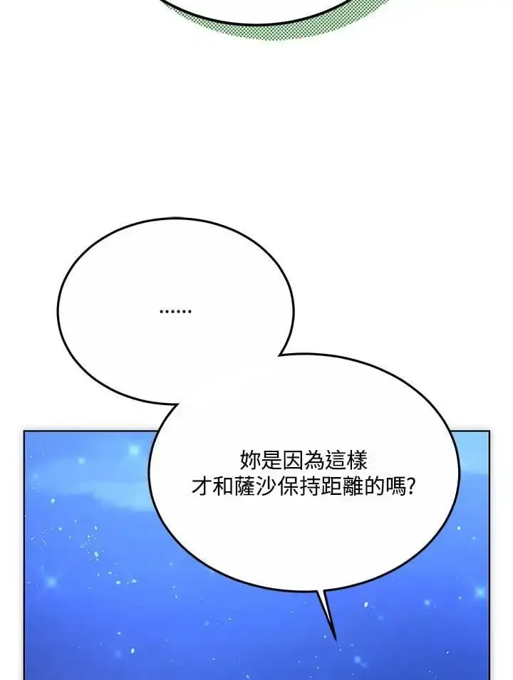 漫画《男主的侄子太喜欢我了》第21话第122张图