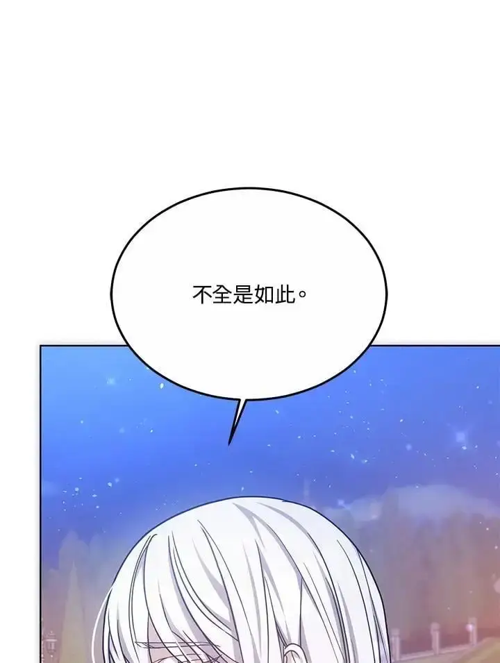 漫画《男主的侄子太喜欢我了》第21话第124张图