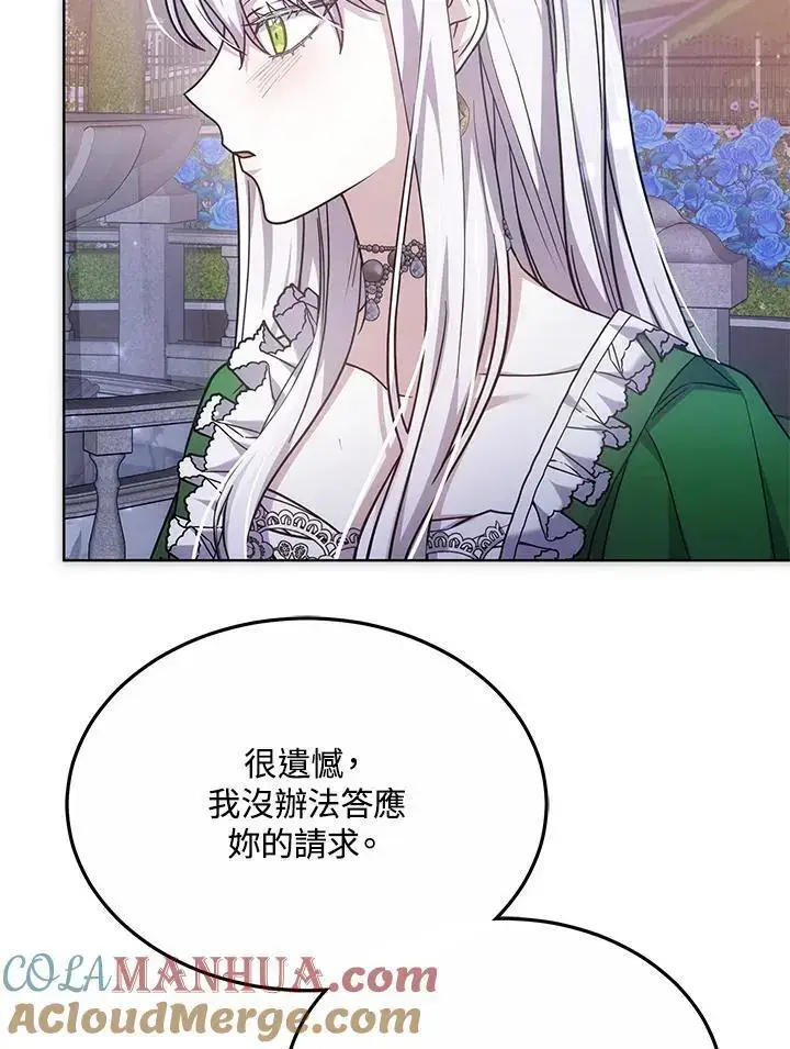 漫画《男主的侄子太喜欢我了》第21话第125张图