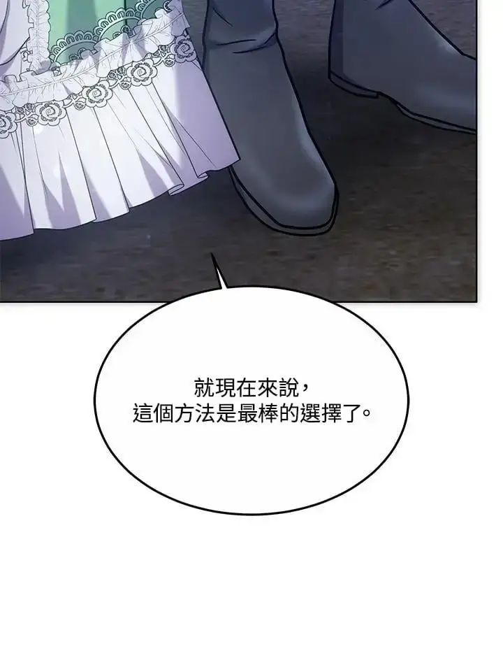 漫画《男主的侄子太喜欢我了》第21话第127张图