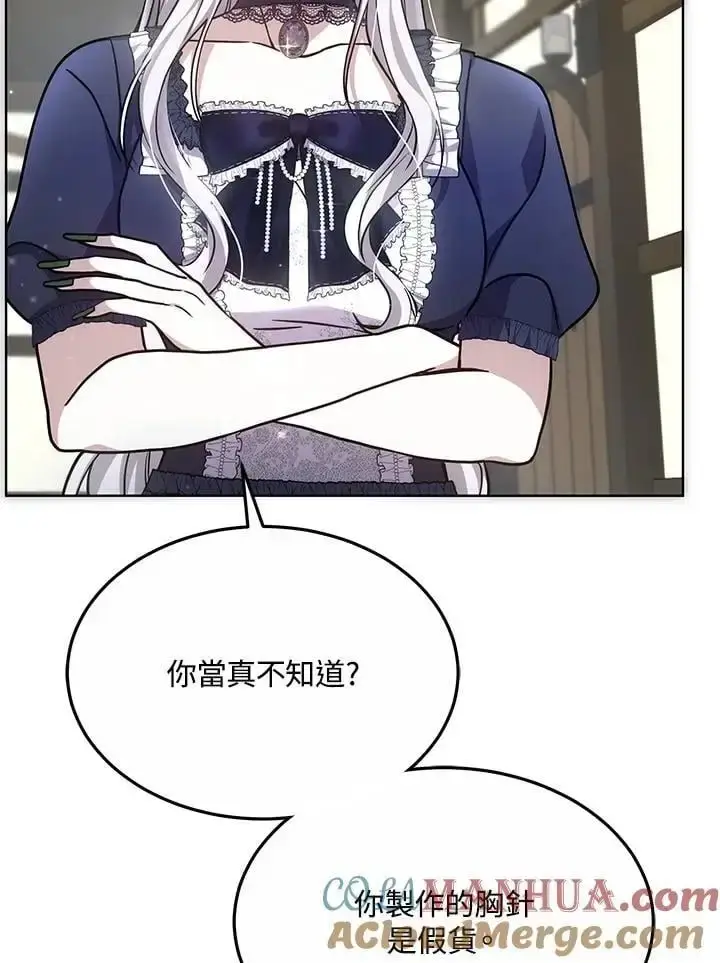漫画《男主的侄子太喜欢我了》第21话第13张图