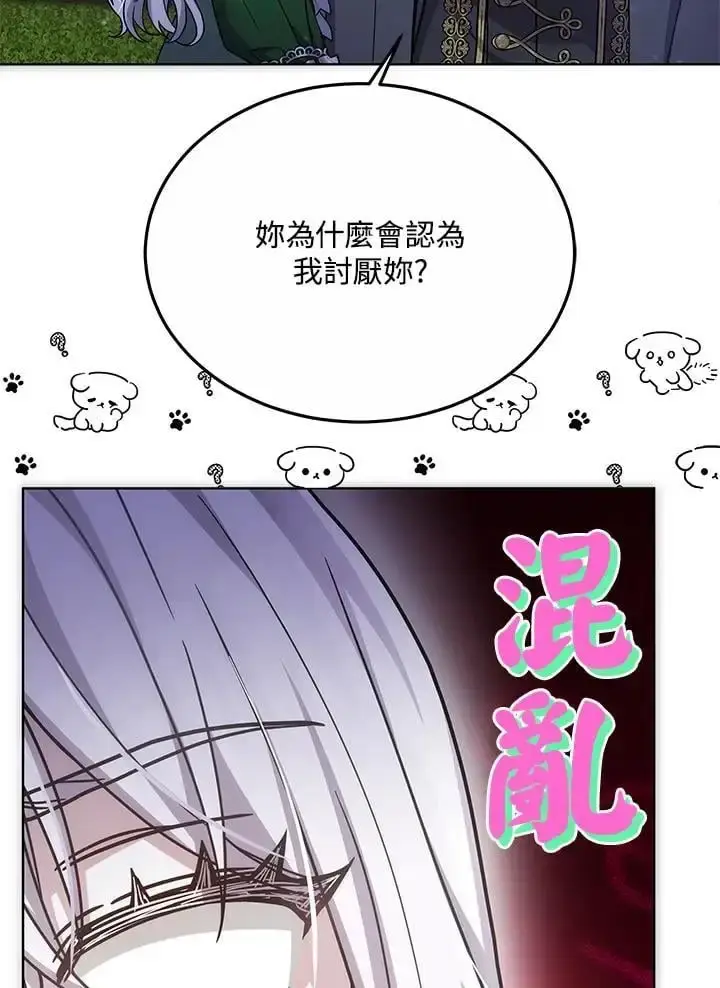 漫画《男主的侄子太喜欢我了》第21话第135张图
