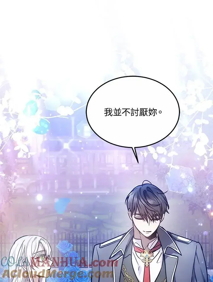 漫画《男主的侄子太喜欢我了》第21话第137张图